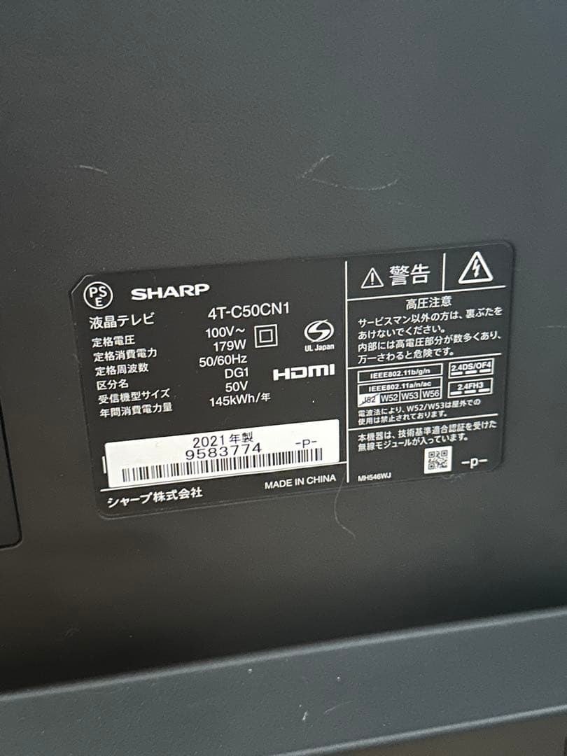 SHARP 50インチ液晶テレビ 4T-C50CN1 4k