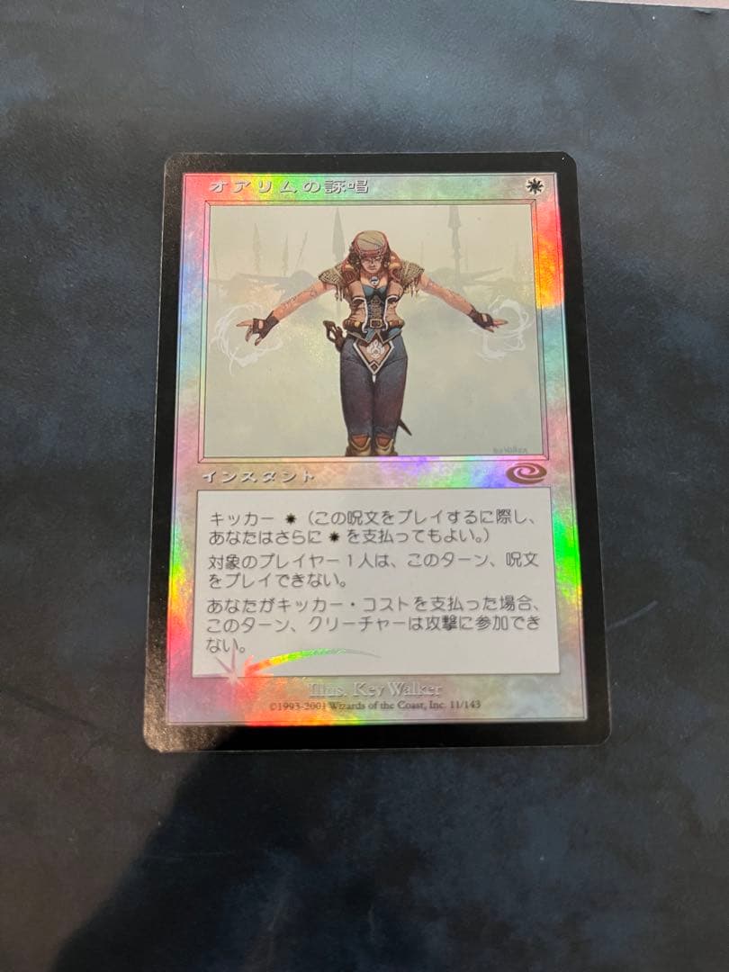 【foil】オアリムの詠唱　日本語　MTG