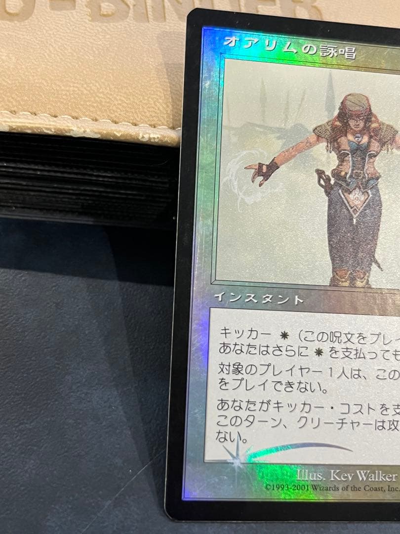 【foil】オアリムの詠唱　日本語　MTG