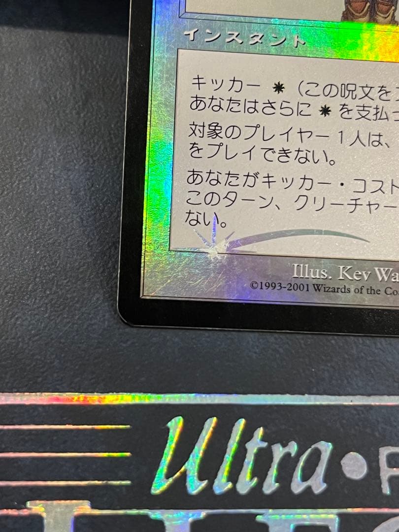 【foil】オアリムの詠唱　日本語　MTG