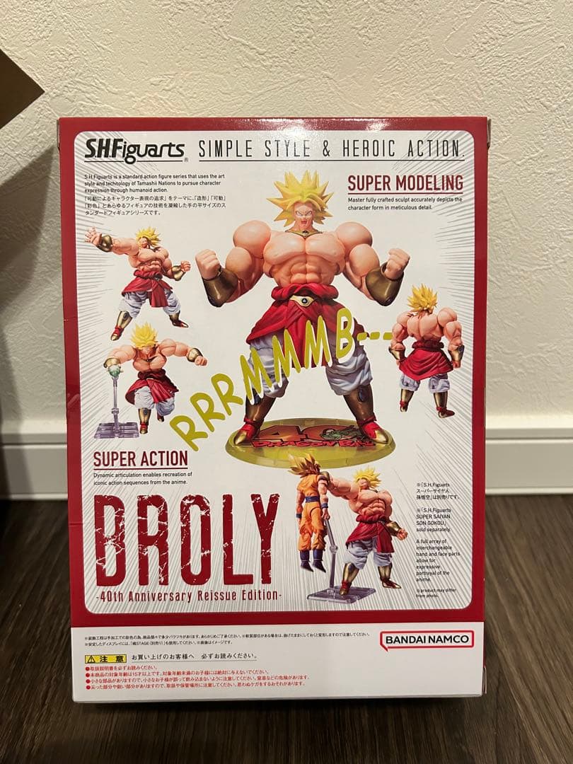shfiguarts ブロリー　40周年　ドラゴンボール