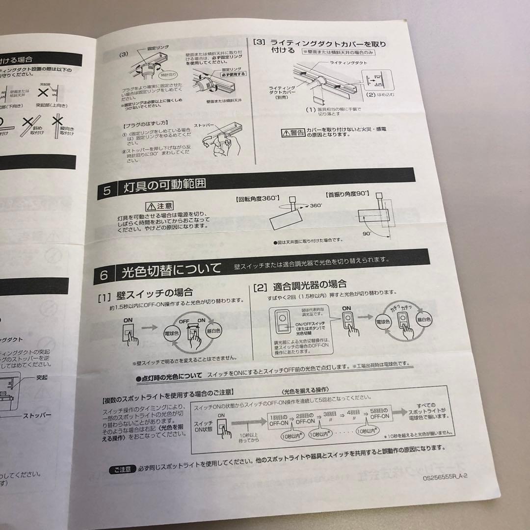 ODELIC オーデリック　屋内用スポットライト　OS 256 555R