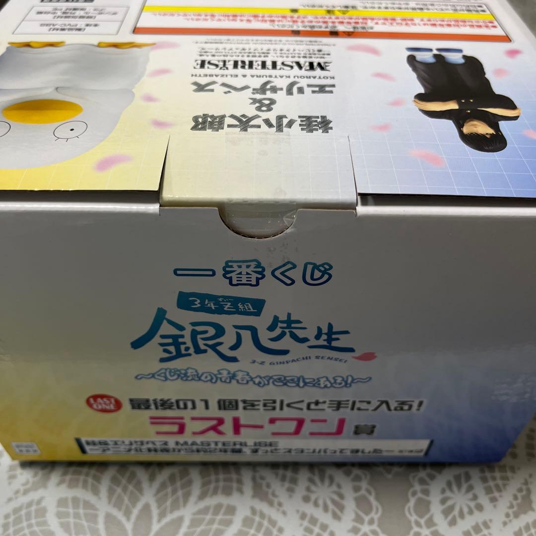 一番くじ銀八先生E賞・ラストワン賞まとめ売り