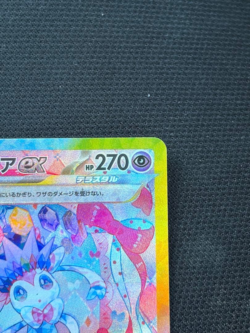 ポケモンカード　テラスタルフェスex ニンフィア ex SAR