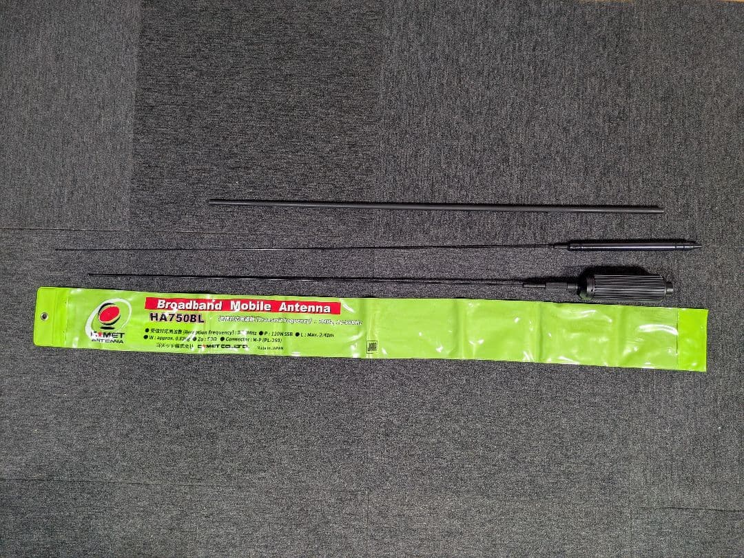 コメット HA750BL ブロードバンドアンテナ