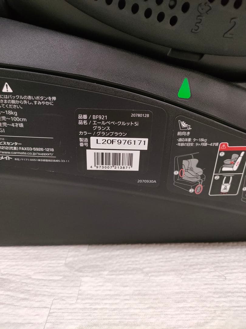 美品　AILEBEBE エールベベ　グランブラウン　クルット 5i グランス