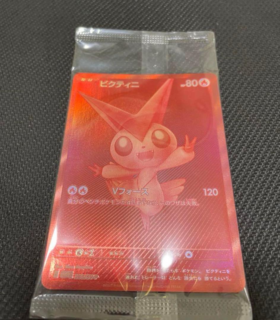 値下げ中【即日発送】ビクティニBWR 288/SV-P 争奪戦　プロモ 未開封品