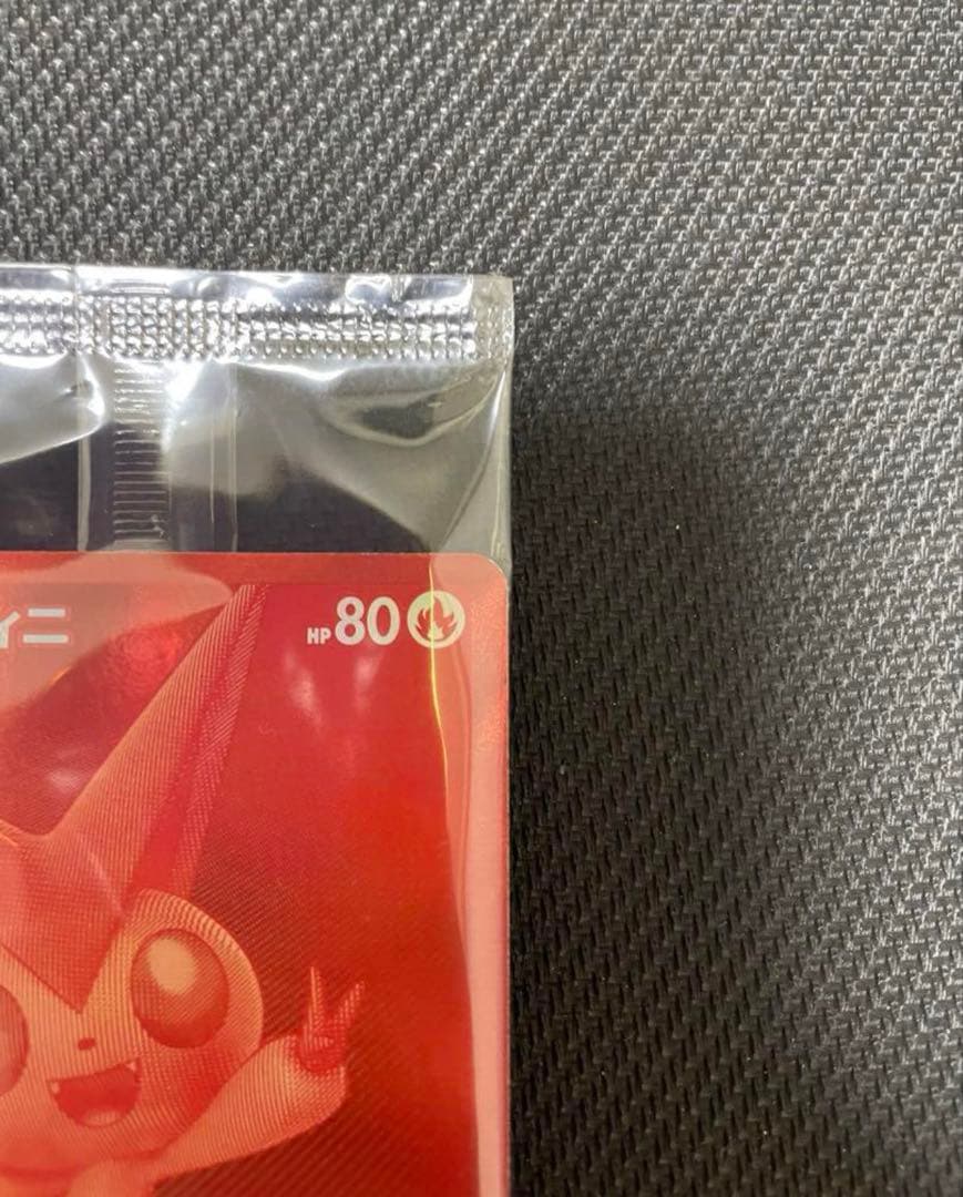 値下げ中【即日発送】ビクティニBWR 288/SV-P 争奪戦　プロモ 未開封品