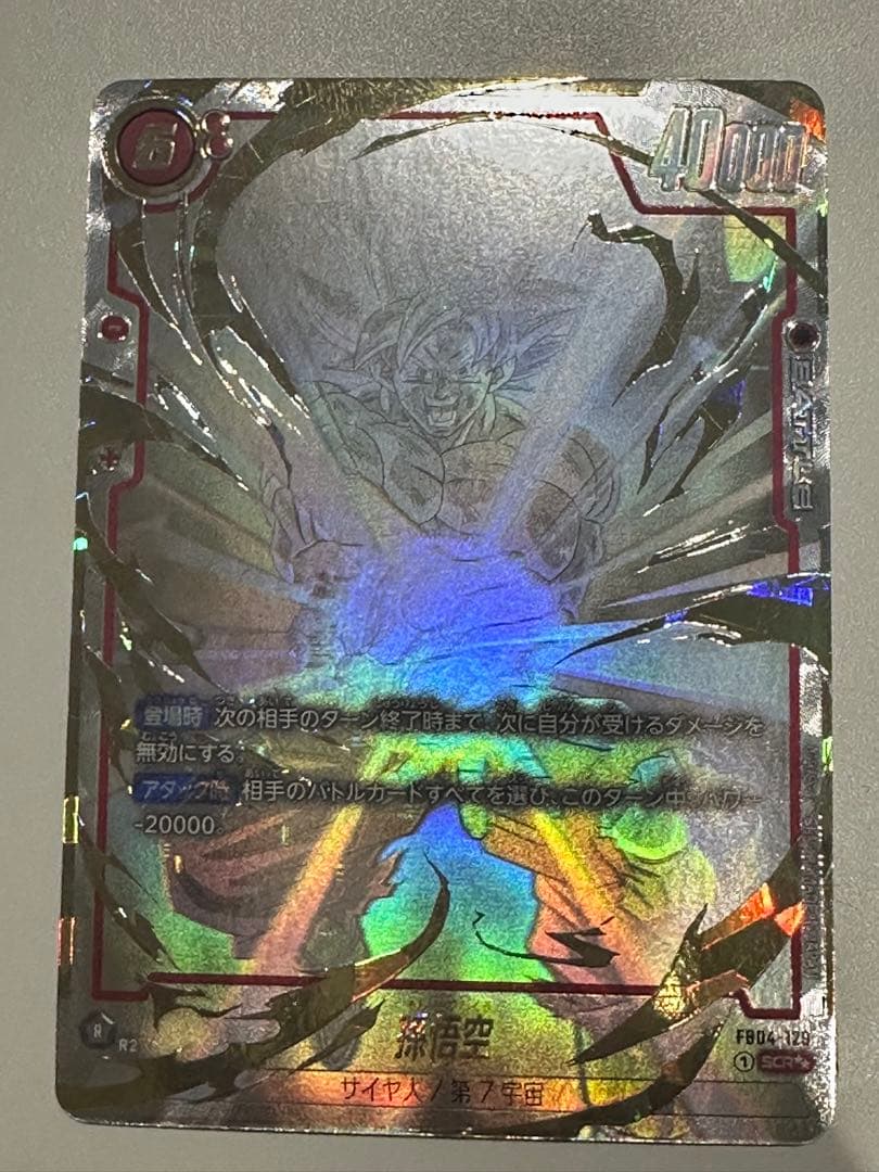 孫悟空 SCR スーパーパラレル 星2 ★★ 限界を超えし者