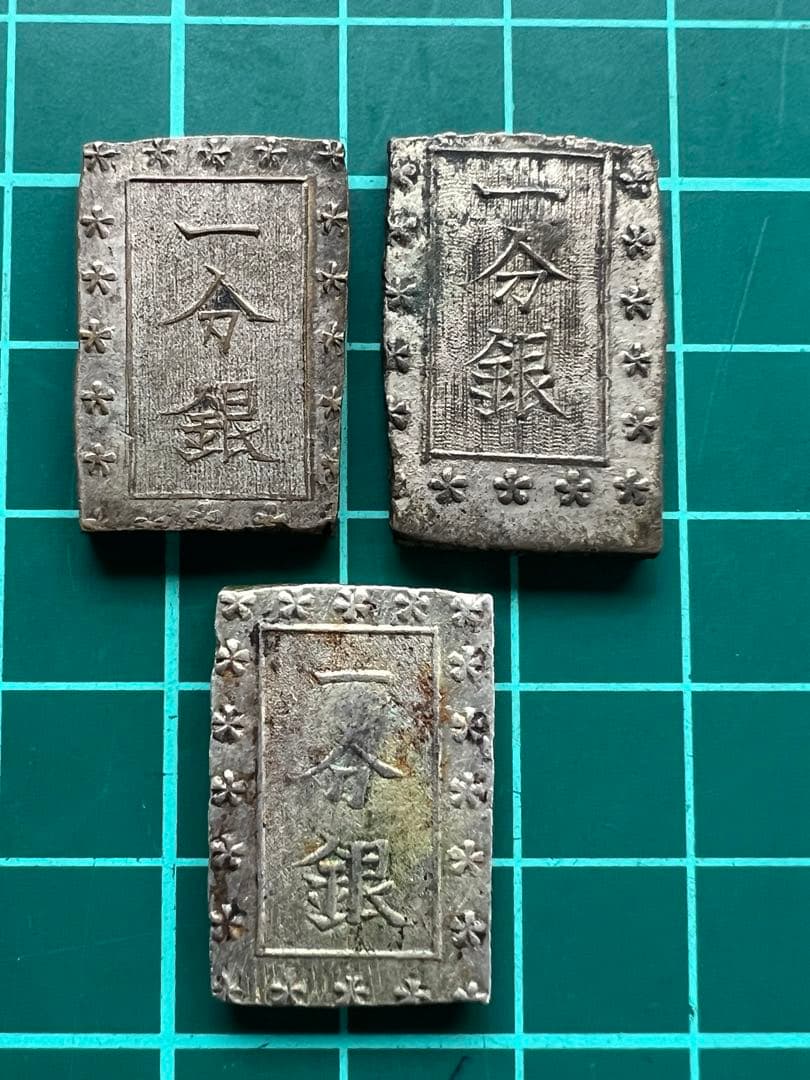 日本古金銀　別座一分銀　3枚まとめロット