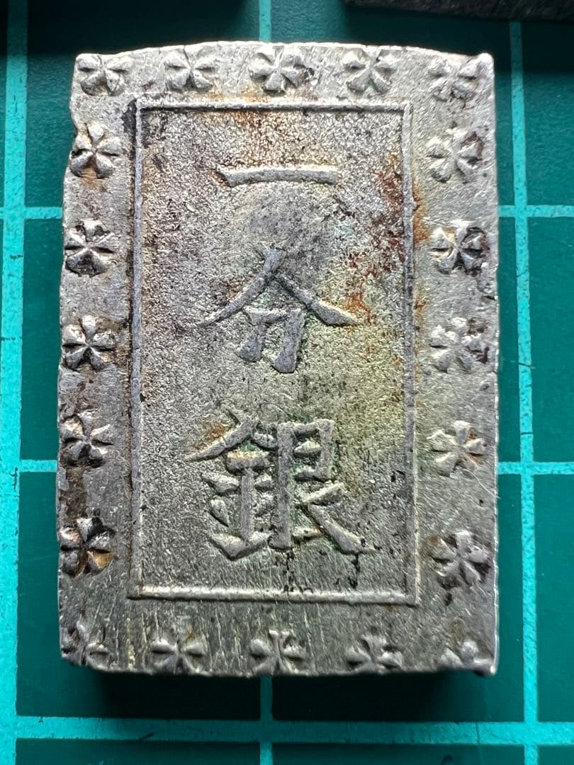 日本古金銀　別座一分銀　3枚まとめロット