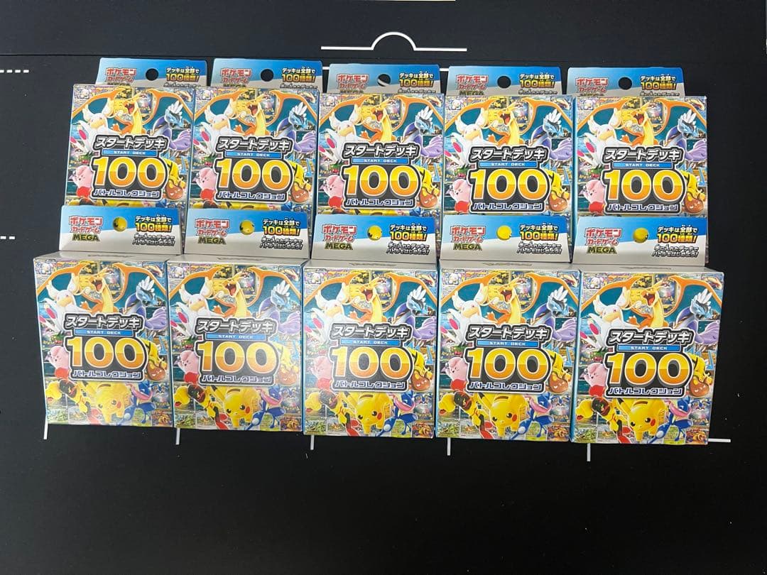 ポケモンカード スタートデッキ100 バトルコレクション10個セット