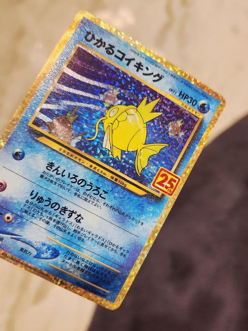 《極美品》ひかるコイキング 25th ANNIVERSARY プロモ 25周年