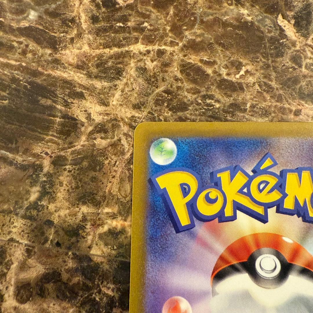 メガリザードンX ex sar 即日発送