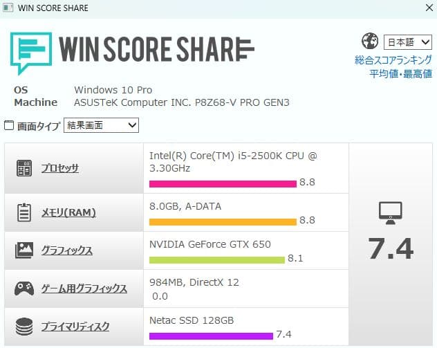 №137、Win11、Corei5、GTX650、M8G、SSD