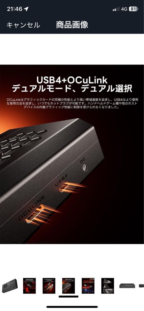 わ*ー様 外付けグラボ eGPU AMD Radeon RX 7600M搭載