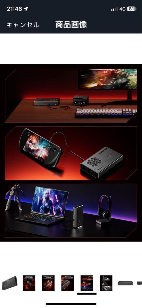 わ*ー様 外付けグラボ eGPU AMD Radeon RX 7600M搭載