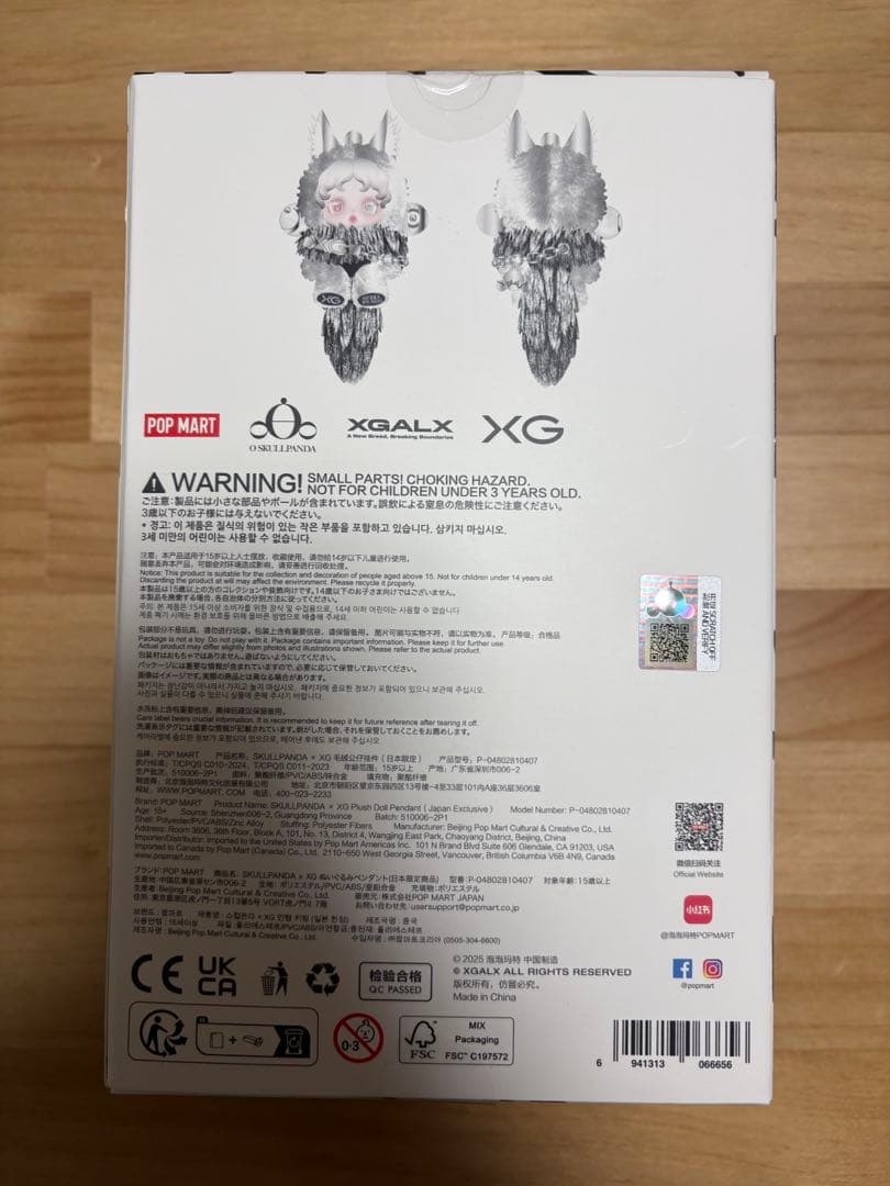 SKULLPANDA × XG ぬいぐるみペンダント スカルパンダ