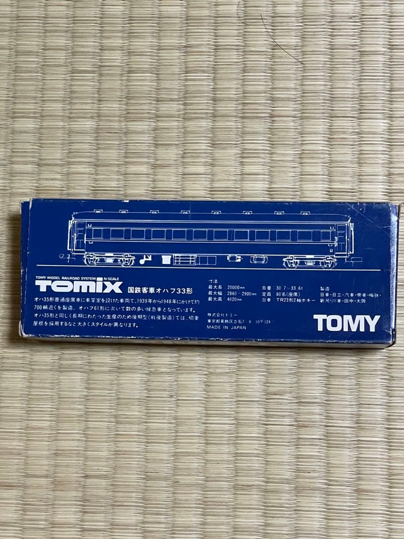 TOMIX 車両 7点セット