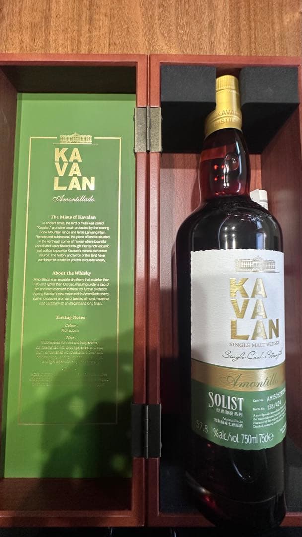 KAVALAN カバラン ソリスト アモンティリャード カスクストレングス