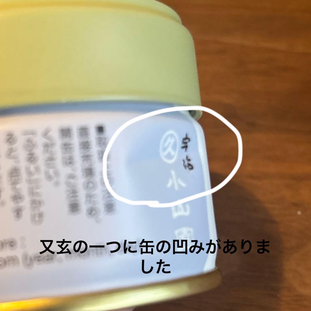 丸久小山園　抹茶　5缶セット！