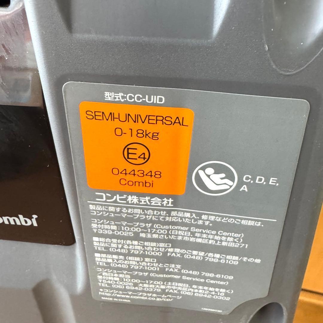 【美品】Combi ネルーム ISOFIX エッグショック NF-700 新生児