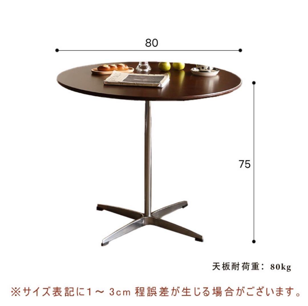 木製円形ダイニングテーブル（80cm）