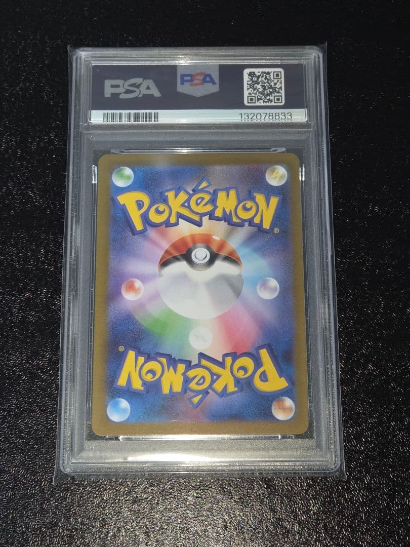 ポケカ トウホクのピカチュウ P PSA9
