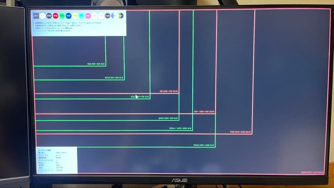 ASUS VG27AQL1A 27インチモニター 170Hz WQHD