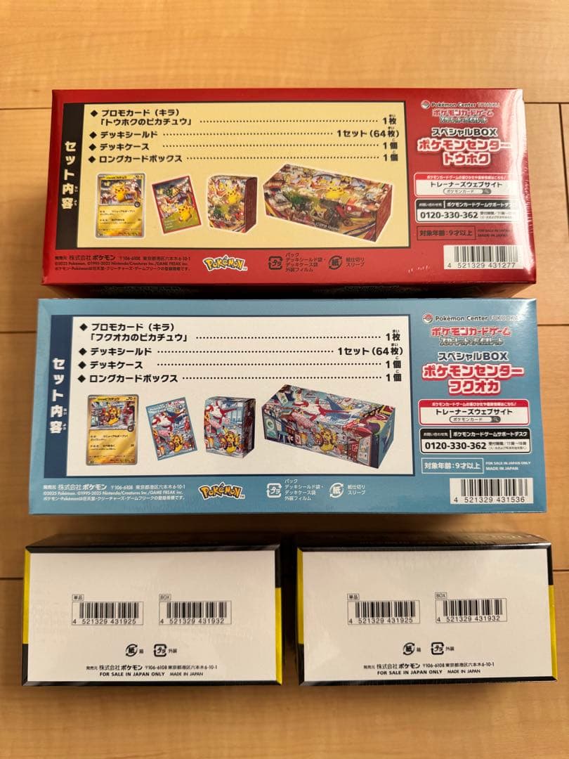 メガドリームex2箱＋ポケモンセンタースペシャルBOXフクオカ・トウホク2箱