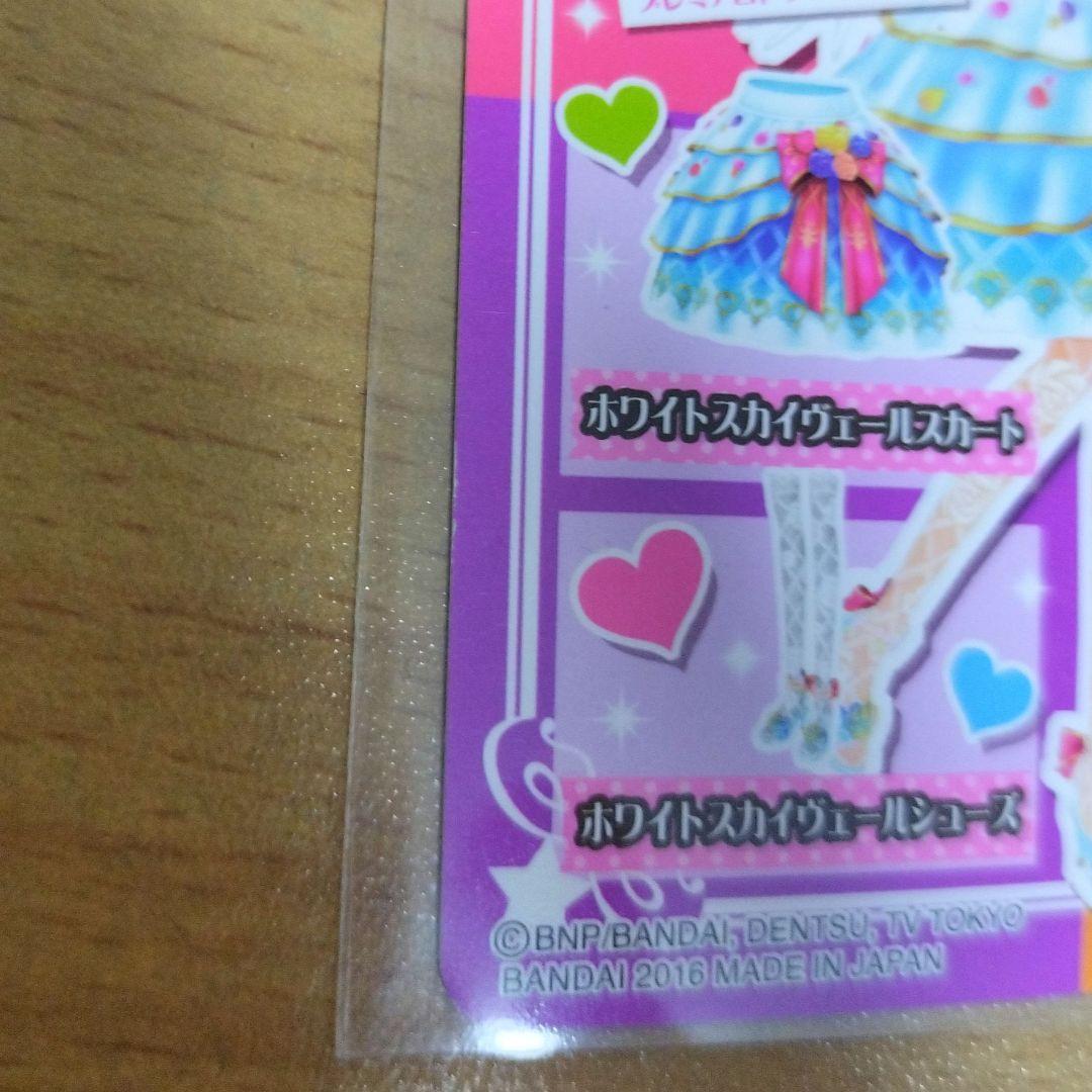 ホワイトスカイヴェールトップス 大空あかり　アイカツカード　プレミアム