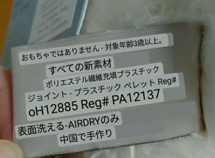 ✨️レア希少 新品 ditzディッツ ハルモニア 羊 ひつじ シープ ぬいぐるみ