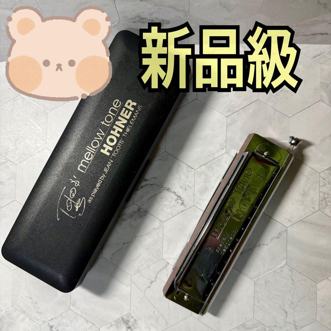HOHNER ホーナー　メロートーン　クロマチックハーモニカ　トゥーツ　廃盤