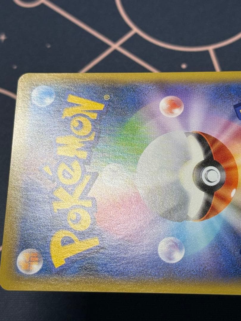 ピカチュウ：見返り美人・月に雁セット PROMO S-