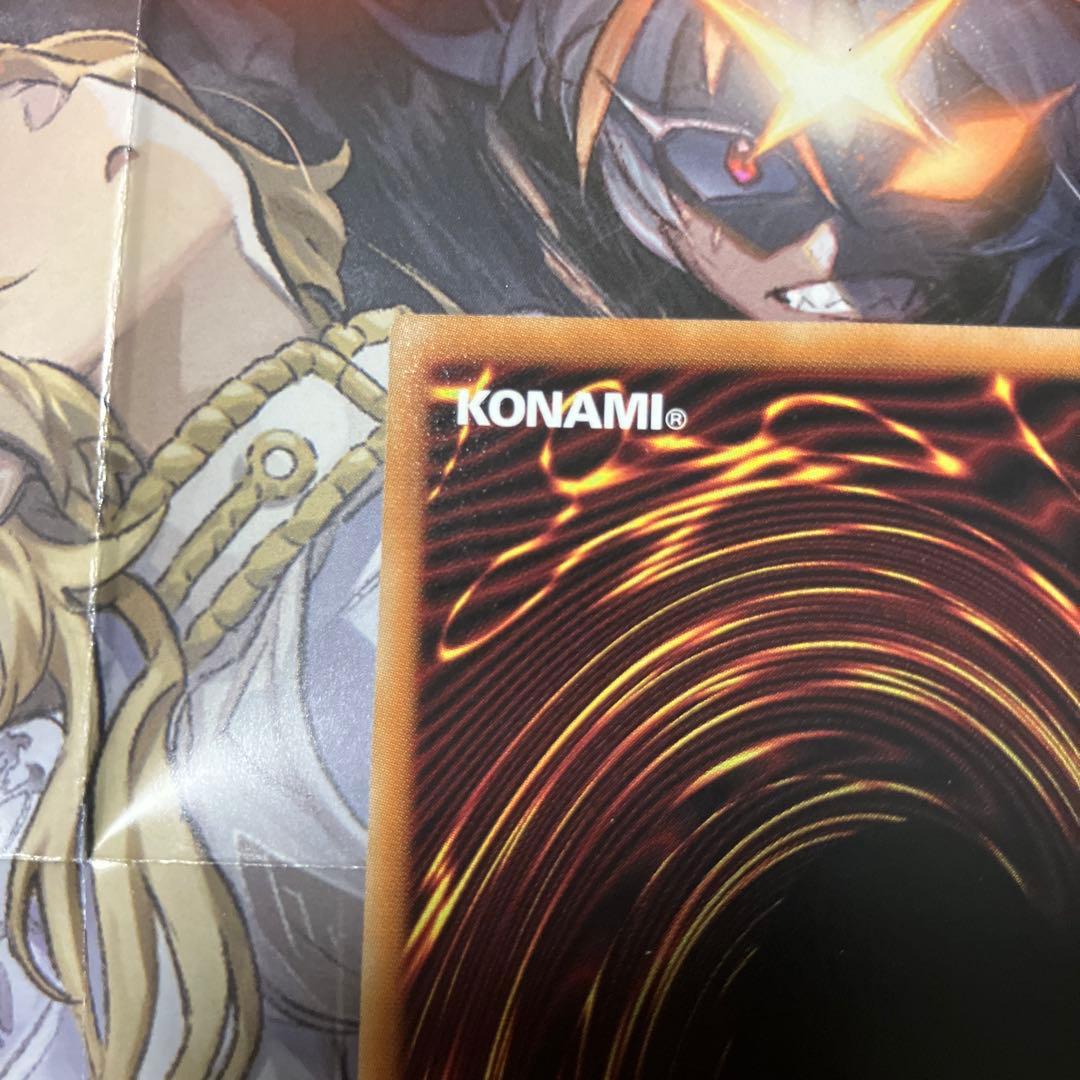 遊戯王　The Fallen ＆ The Virtuous プリズマ