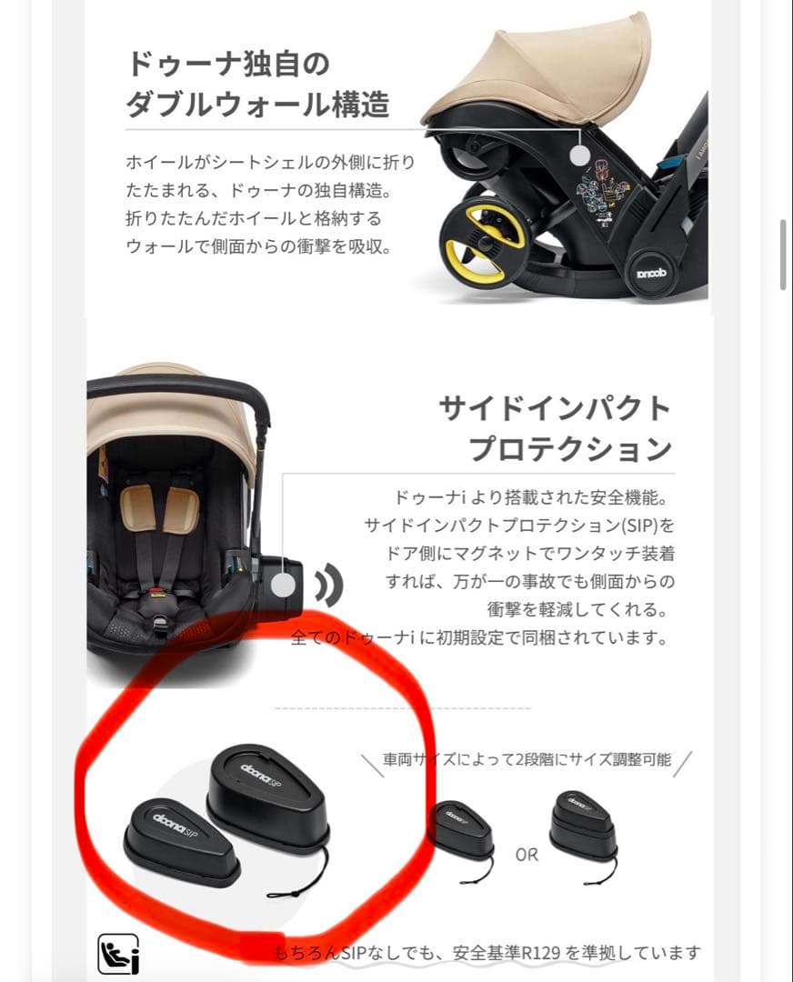 【美品】Doona i ドゥーナ　ベビーカー