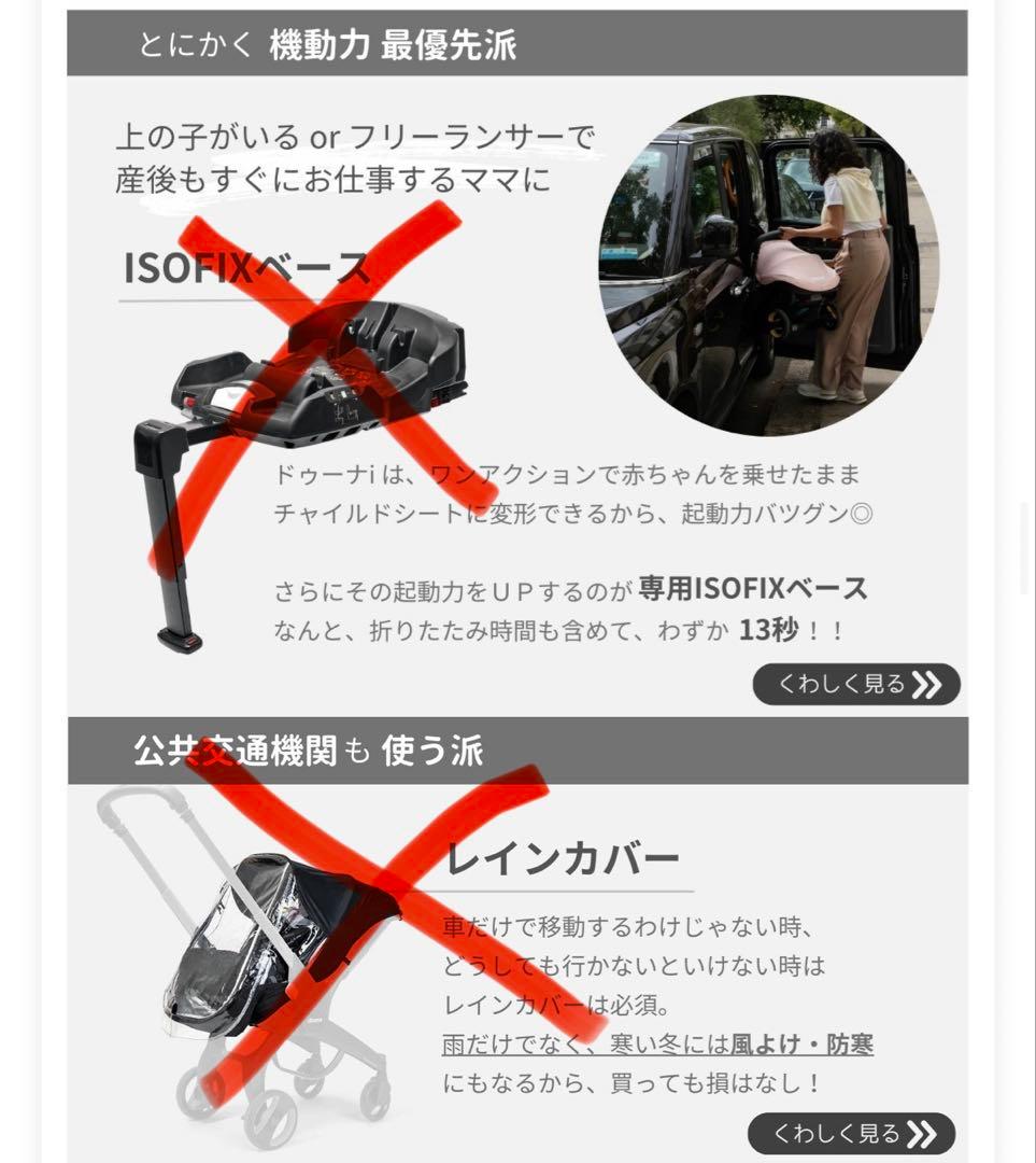 【美品】Doona i ドゥーナ　ベビーカー