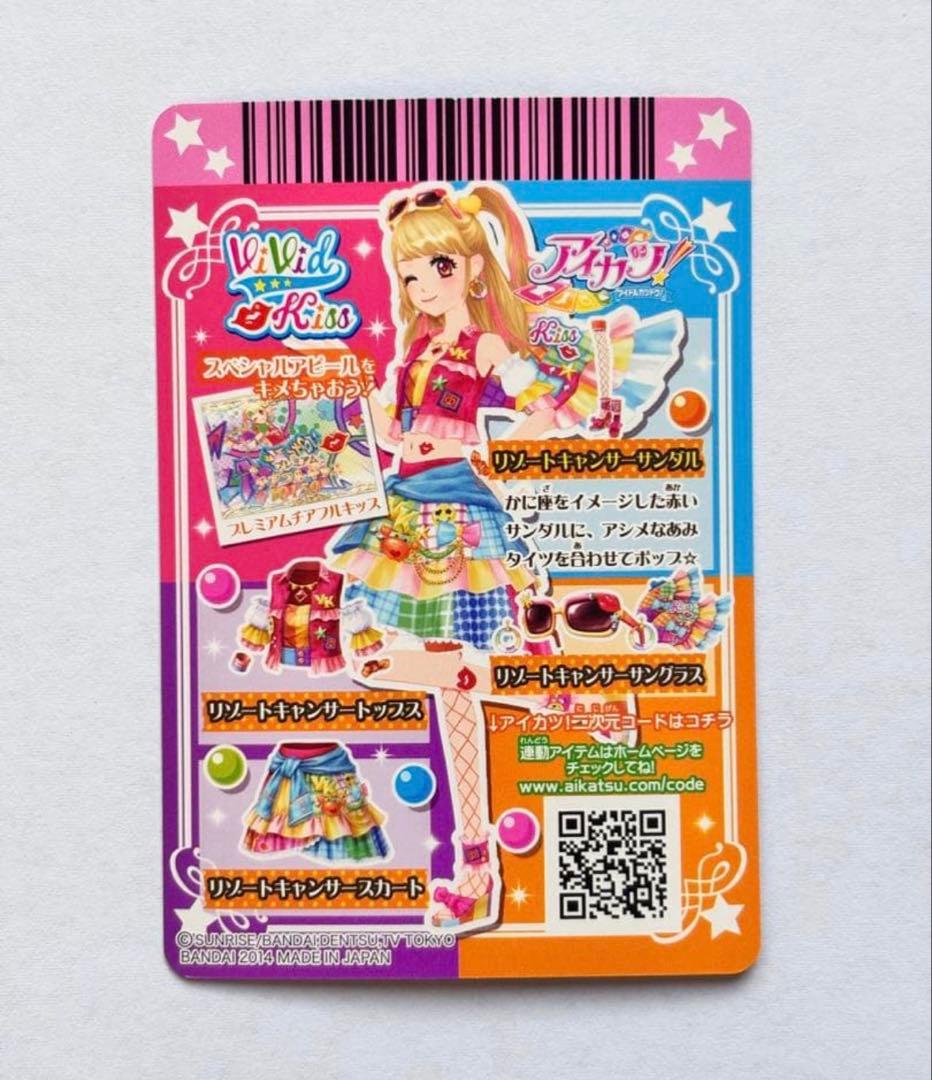 【タイムセール】リゾートキャンサー　星座ドレス　蟹座　プレミアムレア　夏樹みくる