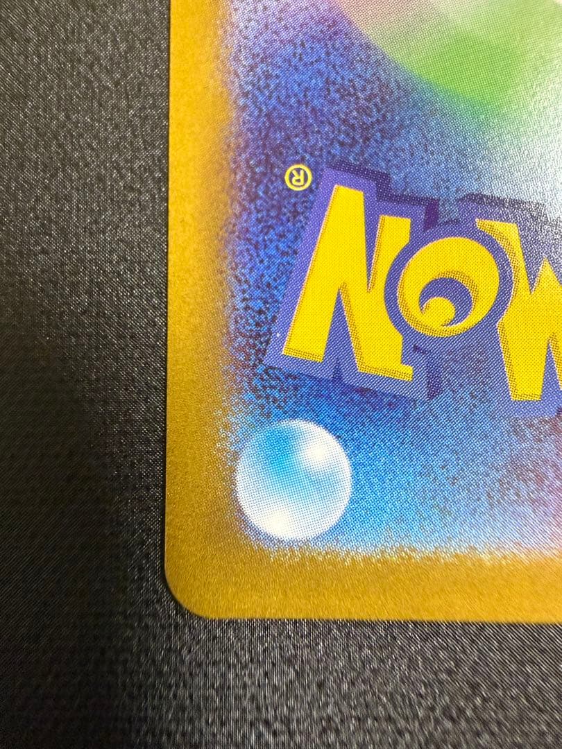 メガサーナイトex SAR 087/063 メガシンフォニア