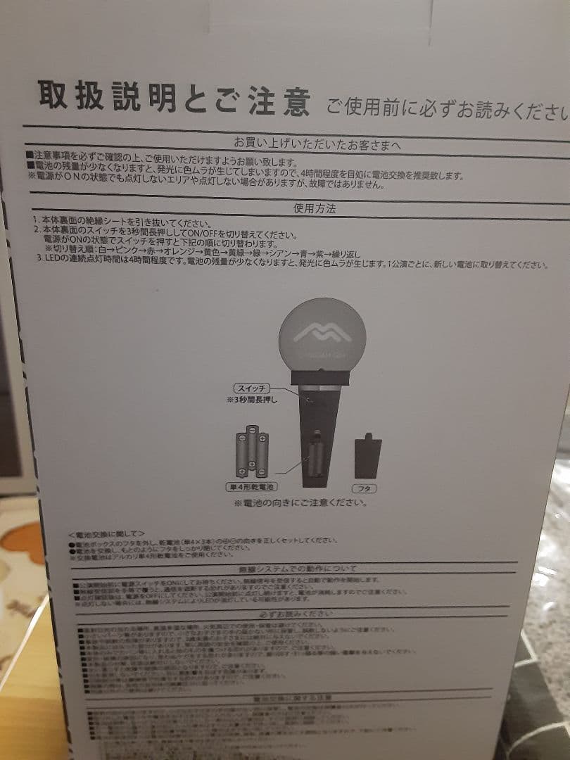 永野芽郁グッズ