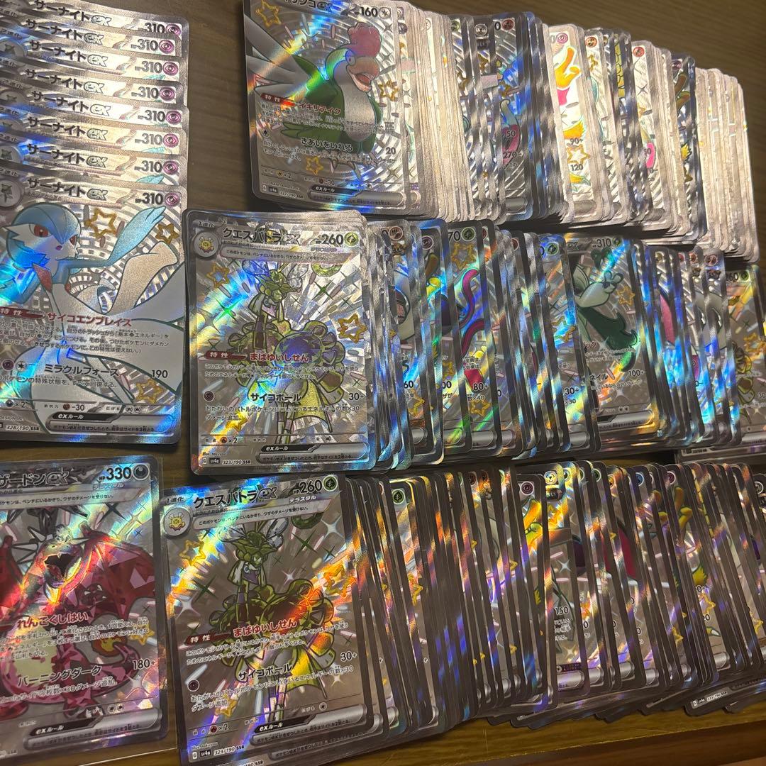 シャイニートレジャーSSRまとめ売り268枚