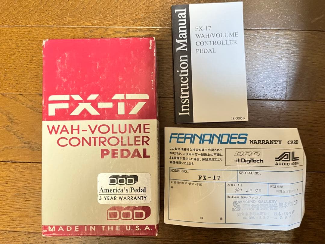 DOD FX-17 ワウ・ボリュームペダル