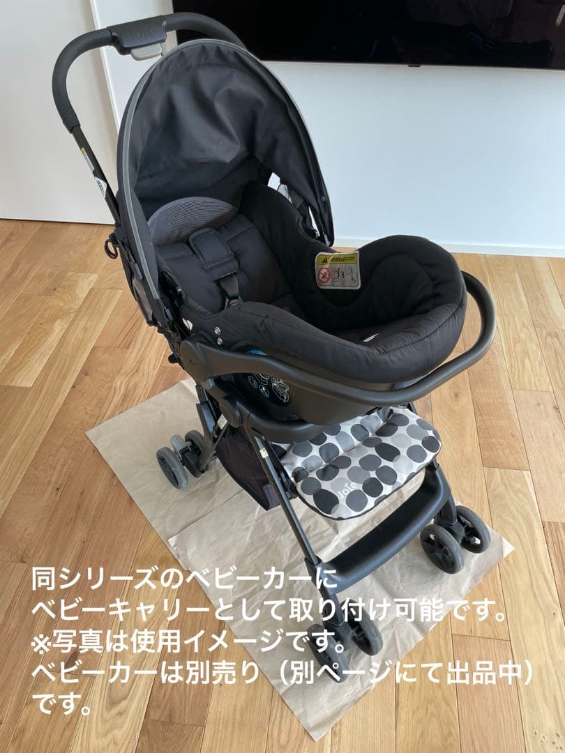 Joie ジョイー チャイルドシート＋ISOFIXベース セット
