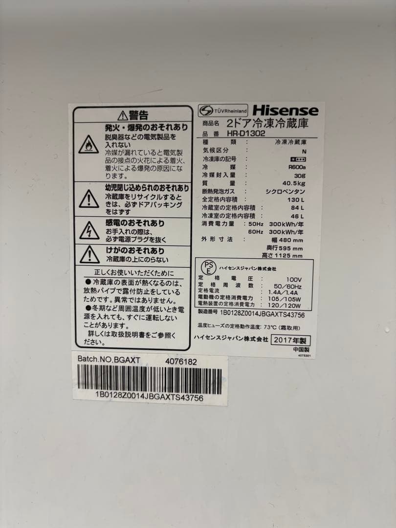 Hisense 冷蔵庫 ホワイト 下冷凍