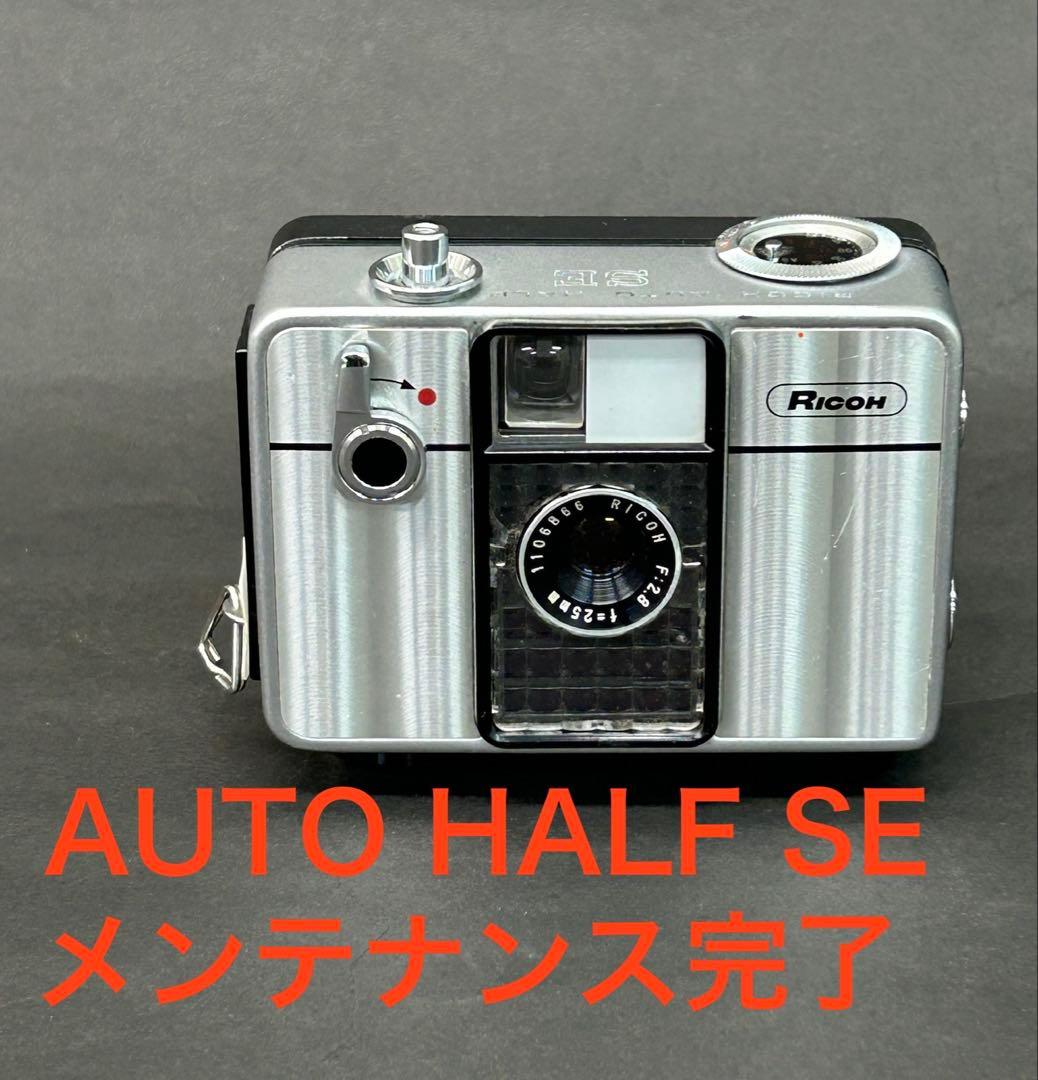 おいも　とします。メンテナンス完了　試写良好