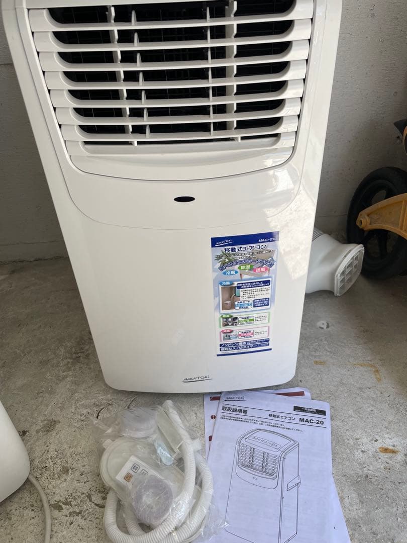 ナカトミ 移動式エアコン MAC-20 2024年製