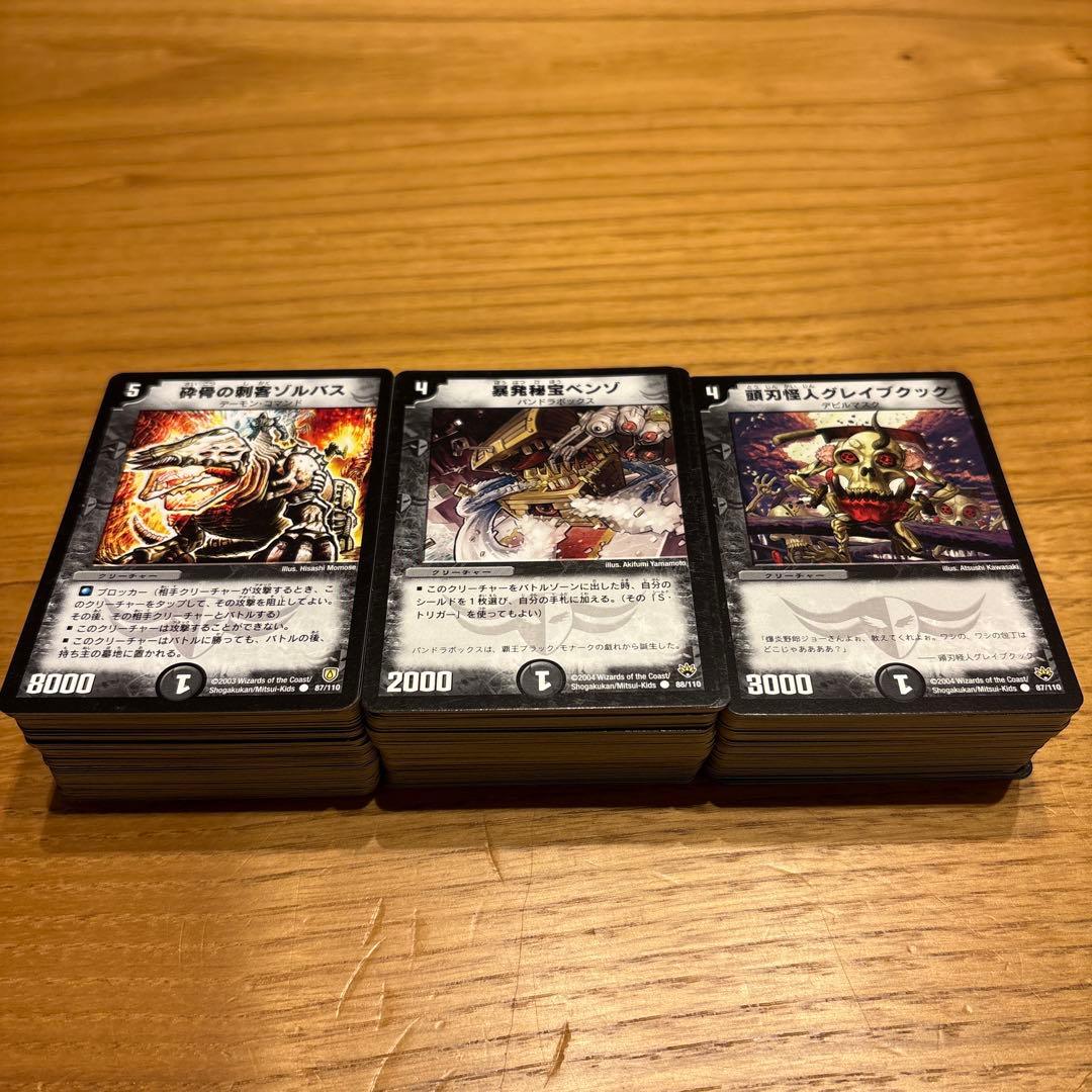 (値段交渉可)デュエルマスターズカードセット　ノーマル　約1,600枚