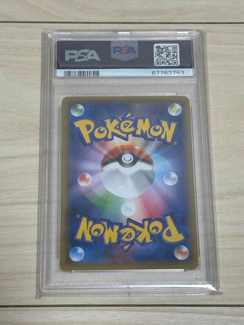 PSA10 ウッウ 見返り美人 切手BOX プロモ 226/S-P