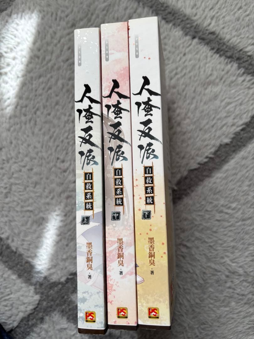 もんさま予約品