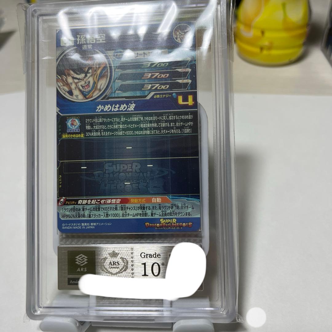 【ARS10＋】UGM1-SEC4 孫悟空 完全美品